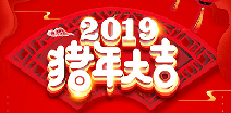 雷火体育-雷火(中国)一站式服务官网祝您猪年大吉！