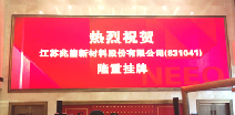雷火体育-雷火(中国)一站式服务官网挂牌成功